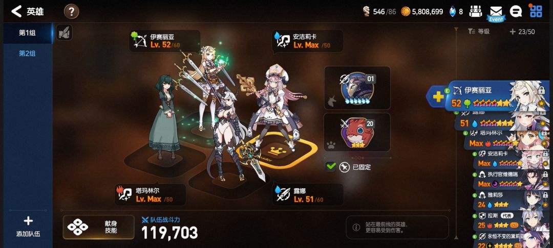 六星药 3