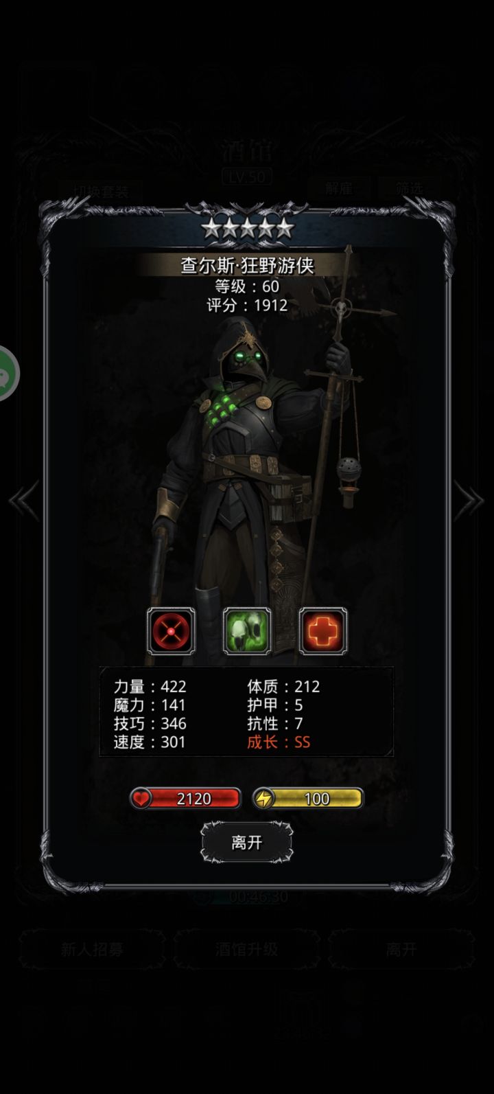 422力量龙猎,希望不歪截图