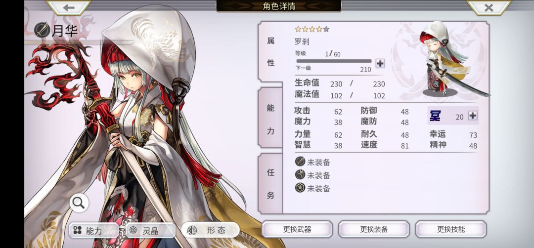 萌新请问一下为什么抽到ac月华不能用啊,怎么变啊。 2