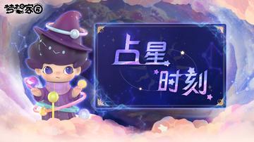 占星时刻 |情绪失落怎么办？
