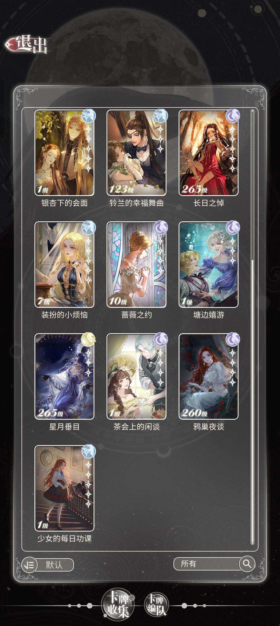 求攻略 2