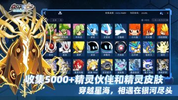 爷青回暴击！《赛尔号巅峰之战》