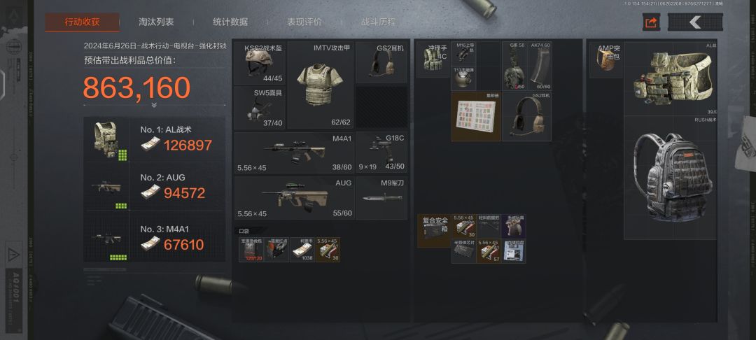 超强m16 3