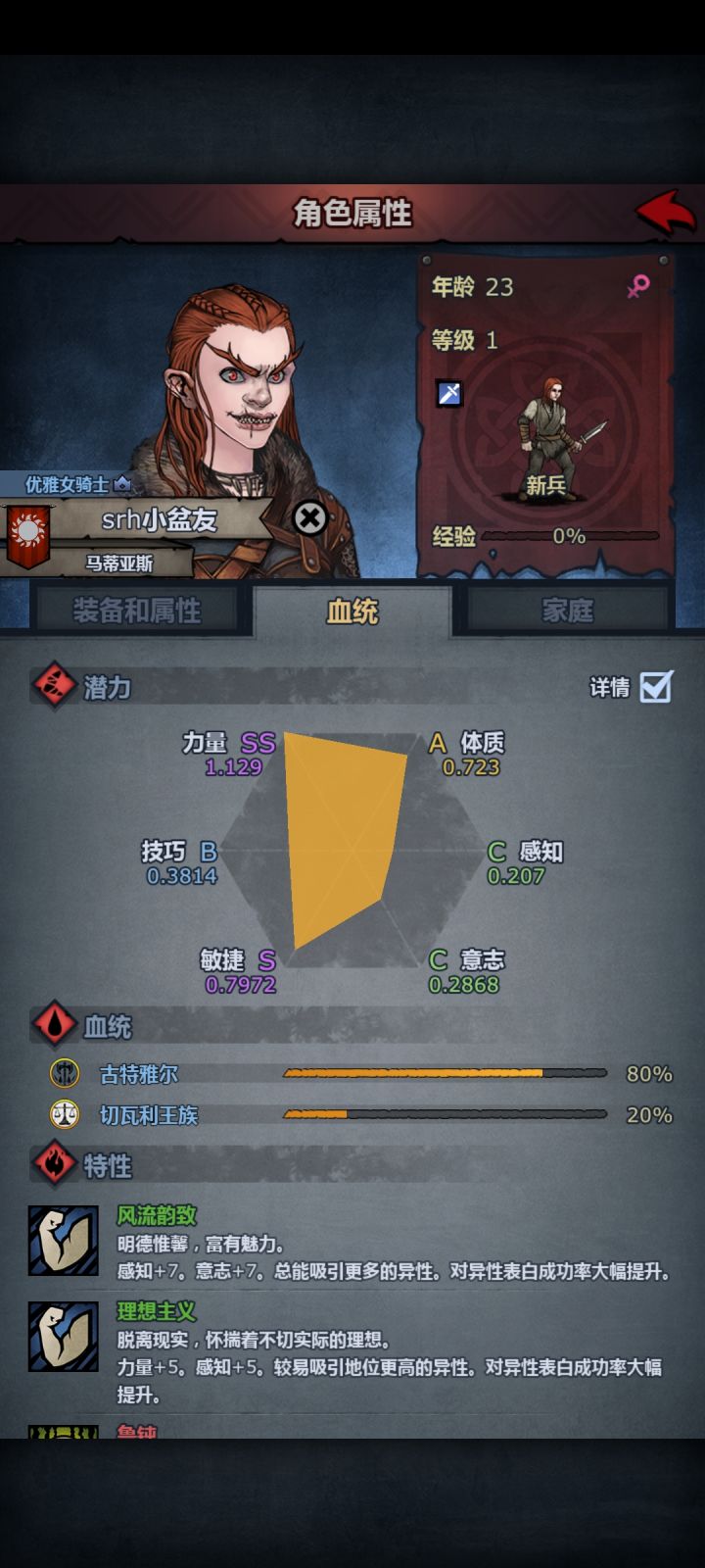 一想到点错了没注入就烦截图