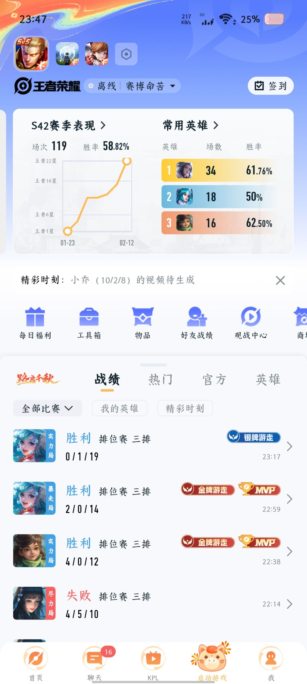 王者荣耀 1