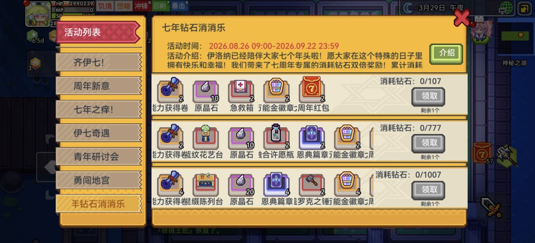抽了宝库没有记钻石消费 2