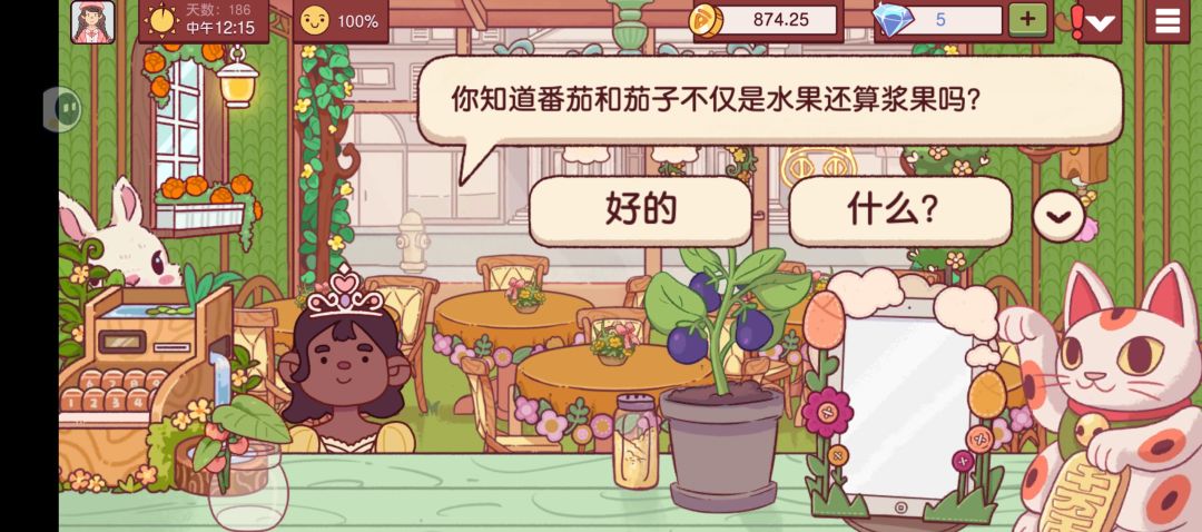 儿童节新装饰 2