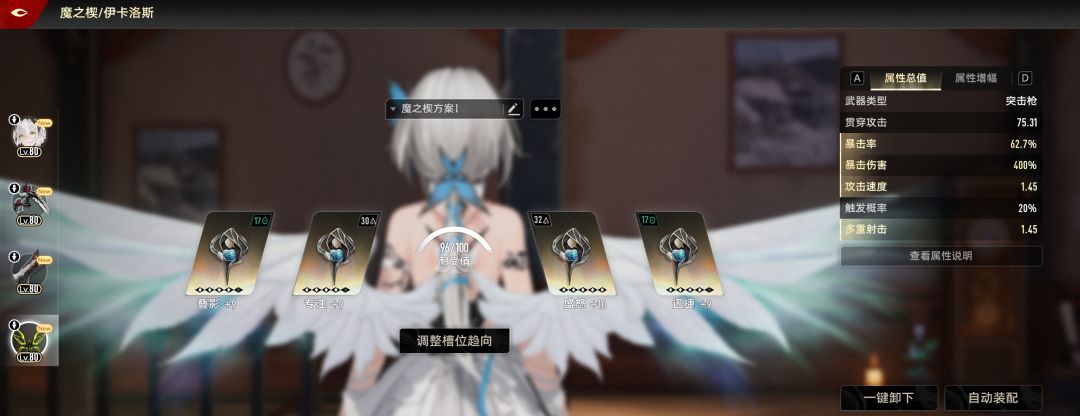 角色配卡作业——赛琪 3