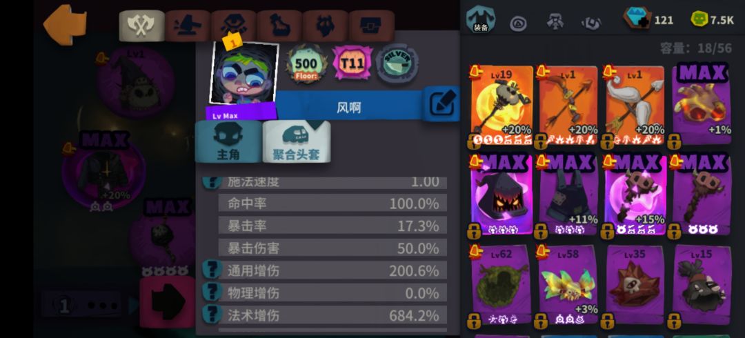 聚合头套的技能效果与描述并不相符 2