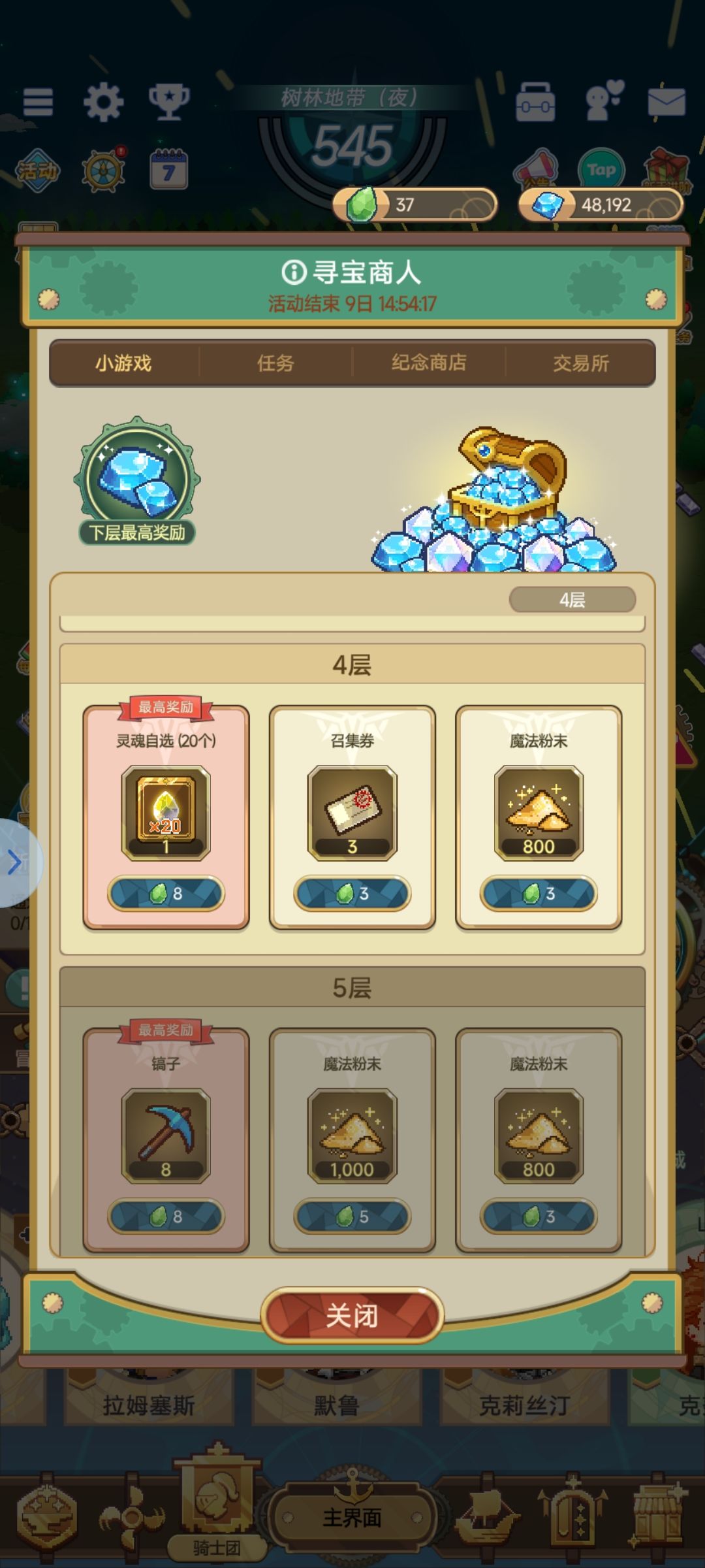 换啥 1