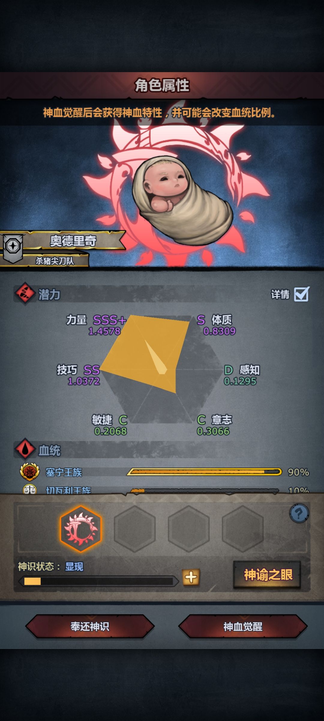 萌新的妥协神子,前途一片漆黑 3