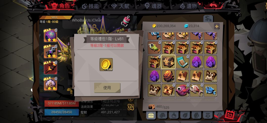 唷呵 这小宝箱还能负责爆料 1