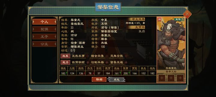 蚩尤好歹加个数值呀截图