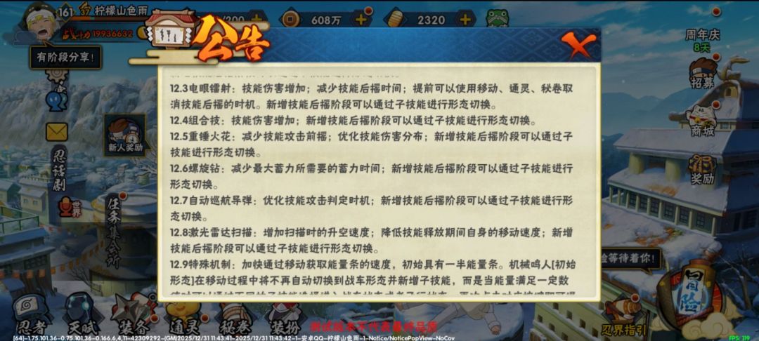 十带少年团版本体验服最终调整个人看法 9