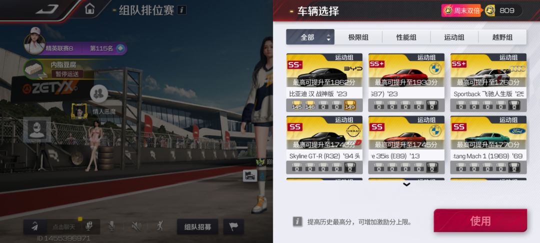 看第二辆车 1