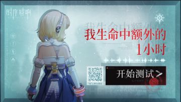 【有奖互动】测测你生命中的额外1小时