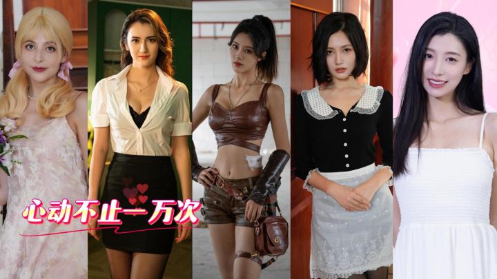 这颜值,直接焊在审美点上,谁的DNA动了?截图