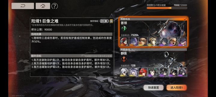 这个是需要两队人了吗截图