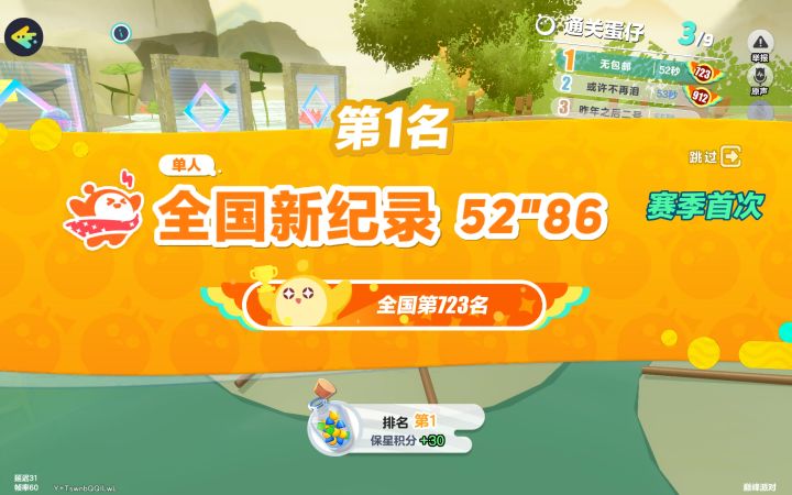 说句想我 我就投降截图