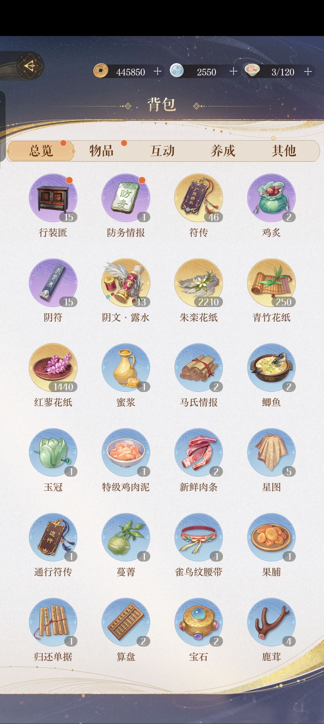 记录零氪第三天 3