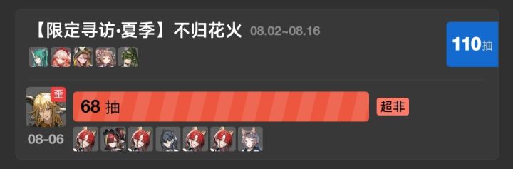so?让萌新本就不富裕的账号雪上加霜截图