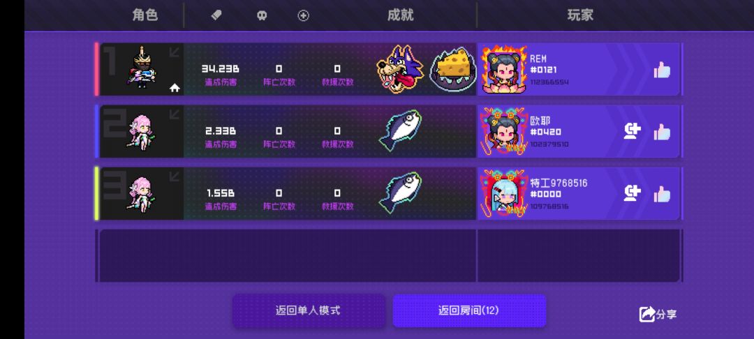 我以为我是来打辅助的 2