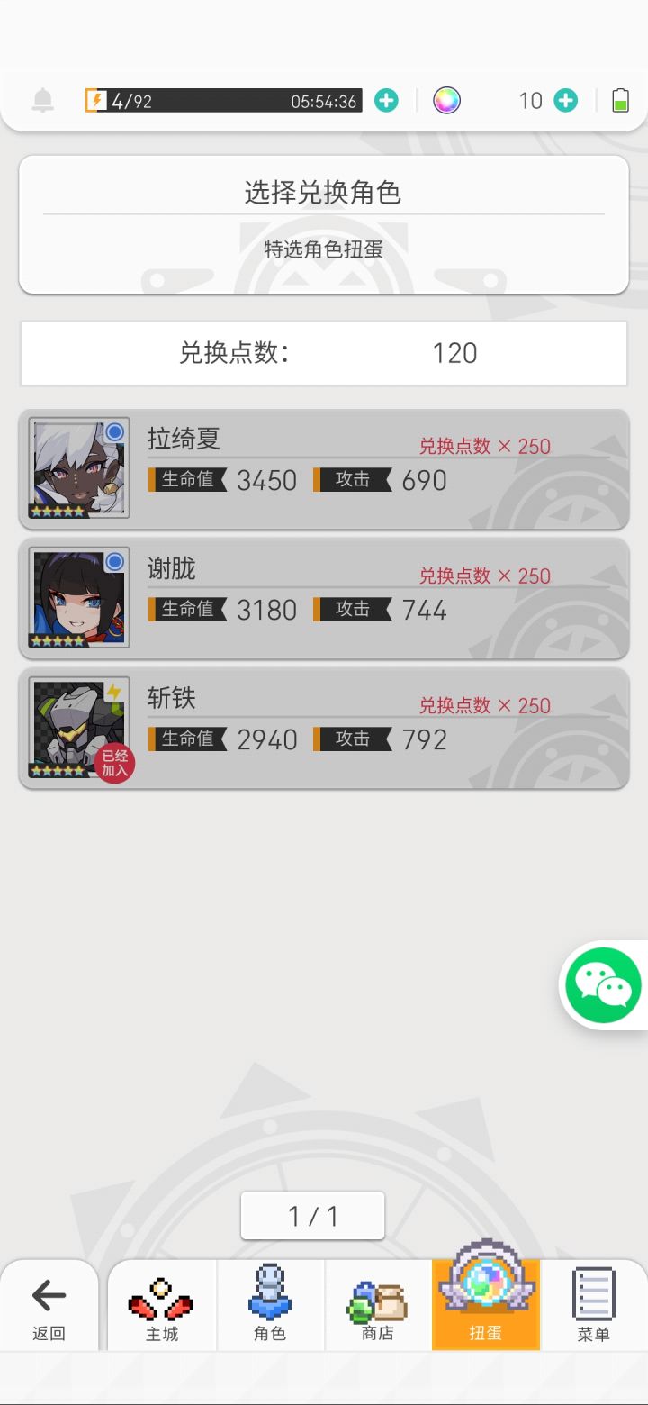 完犊子了截图