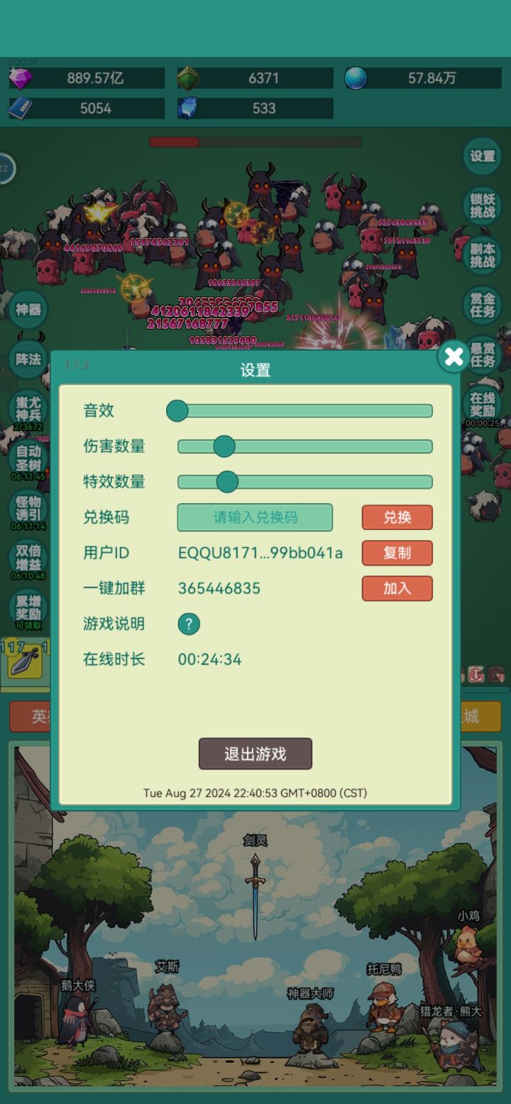 我要皮肤截图