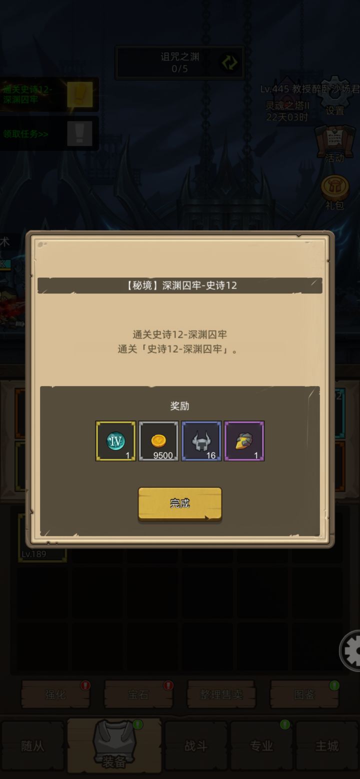 血DK还是太权威了截图