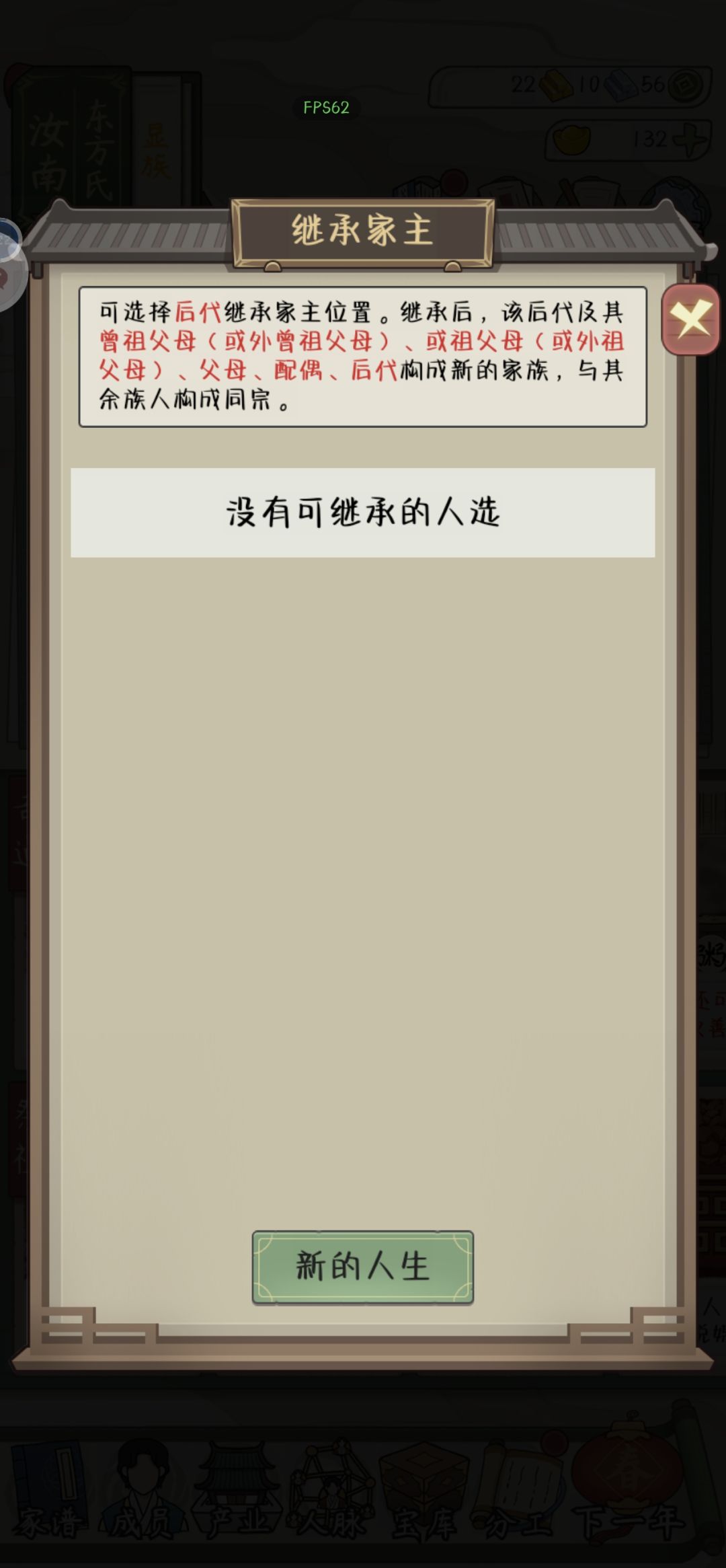 怎么还会有主角不能生啊 3