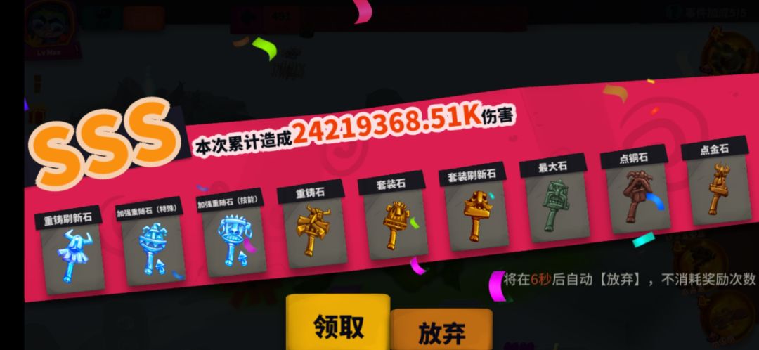 飞弹分裂用了还不如不用 4