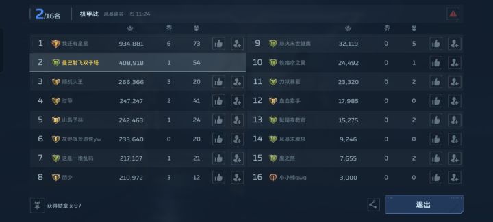 炸鱼来的截图