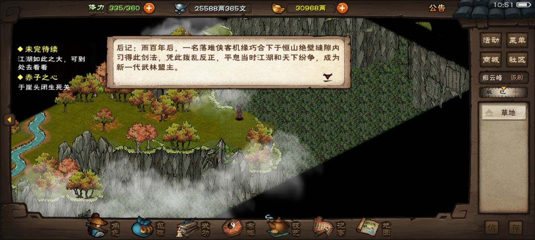 这不就是新游戏彩蛋 1