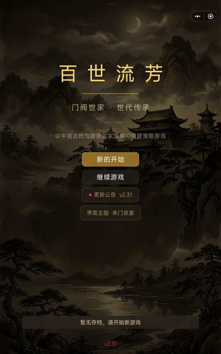 崩溃边缘，打开游戏存档都没了……[表情_微笑]是什么新的bug吗？截图