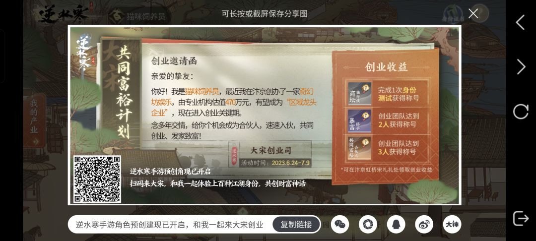 来几个合伙人 1