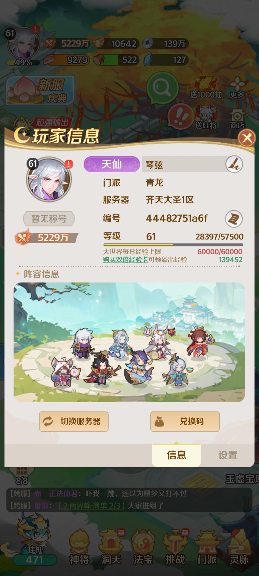 你告诉我这个活动在哪? 2