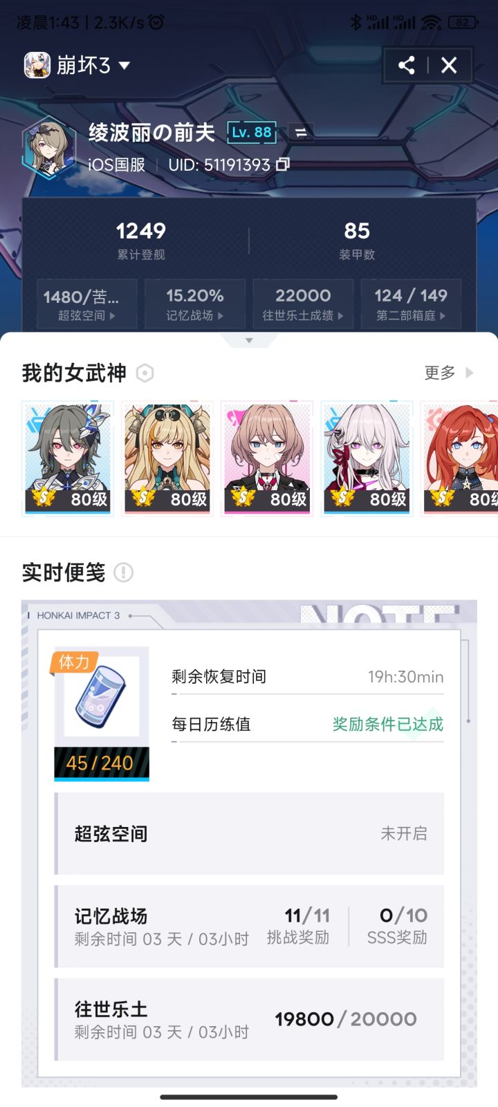 弃坑喽截图
