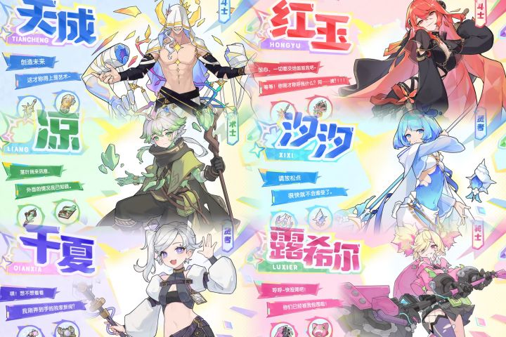 不氪金?杖剑传说6位新伙伴送12件武器幻装截图