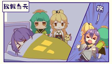 已开奖丨小长假来喽，艾拉又有了主意