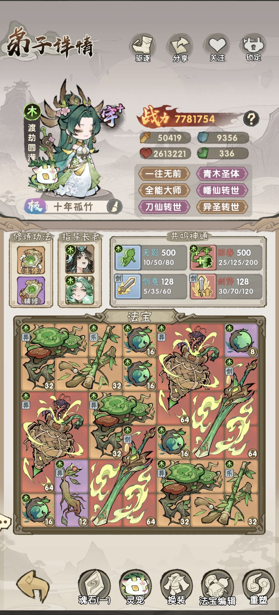 百级“成神” 3