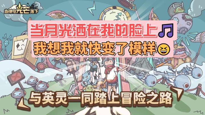 当光洒在我的脸上,我想我就快变了模样~~~截图