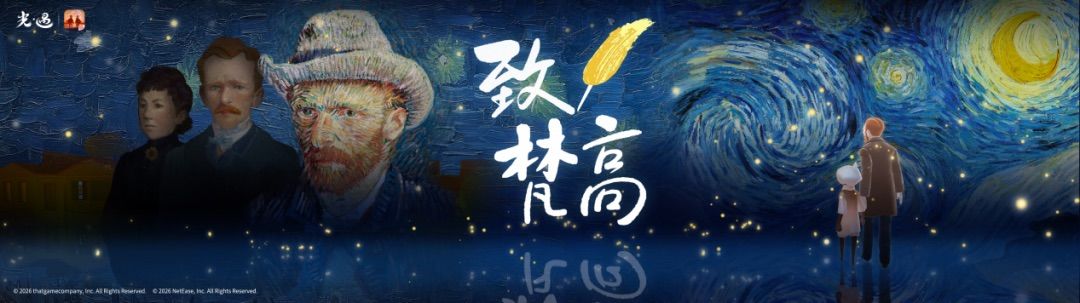 梵高季贯穿畅销榜!梵高的故事与天才的守护 1