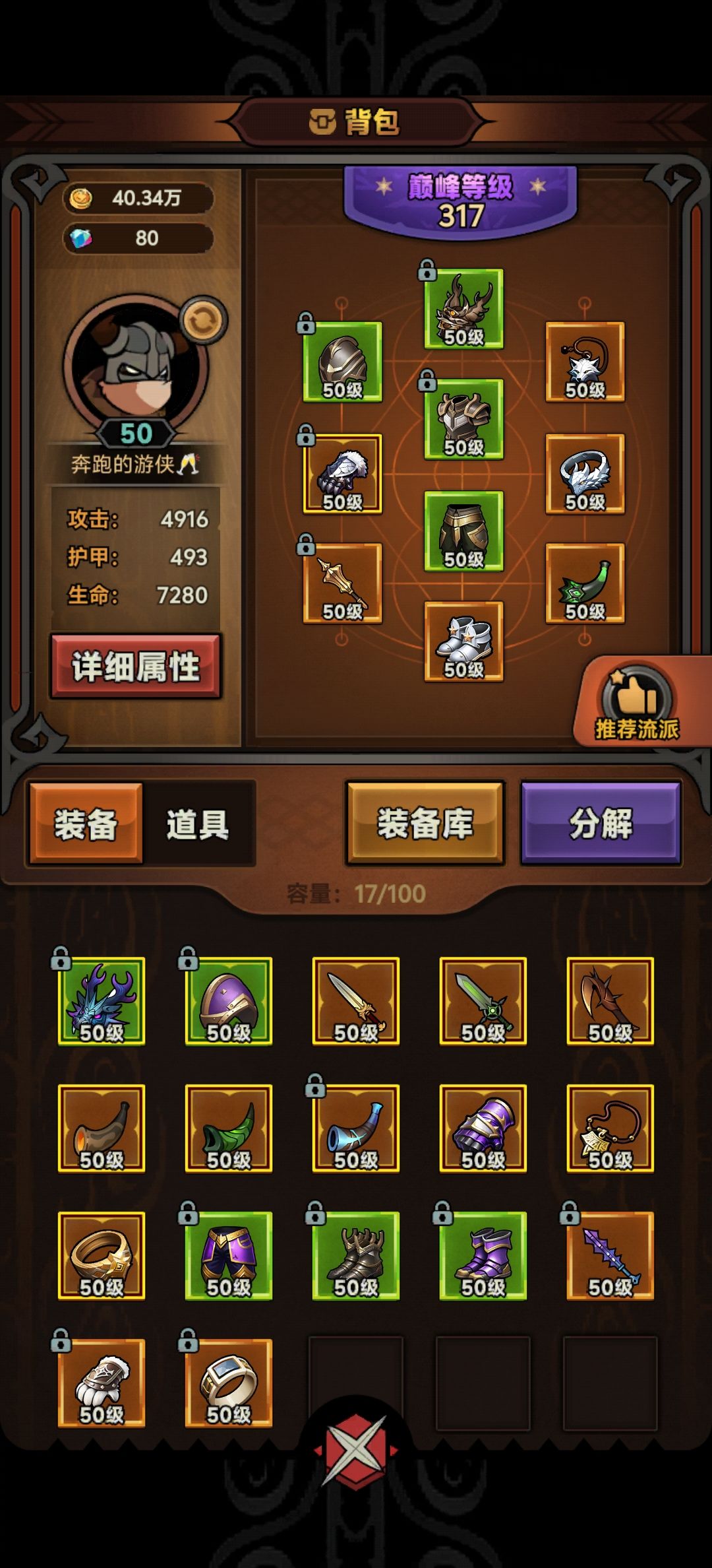 昨晚才玩的 2