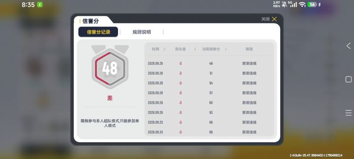 求求香肠派对官方救救我!截图