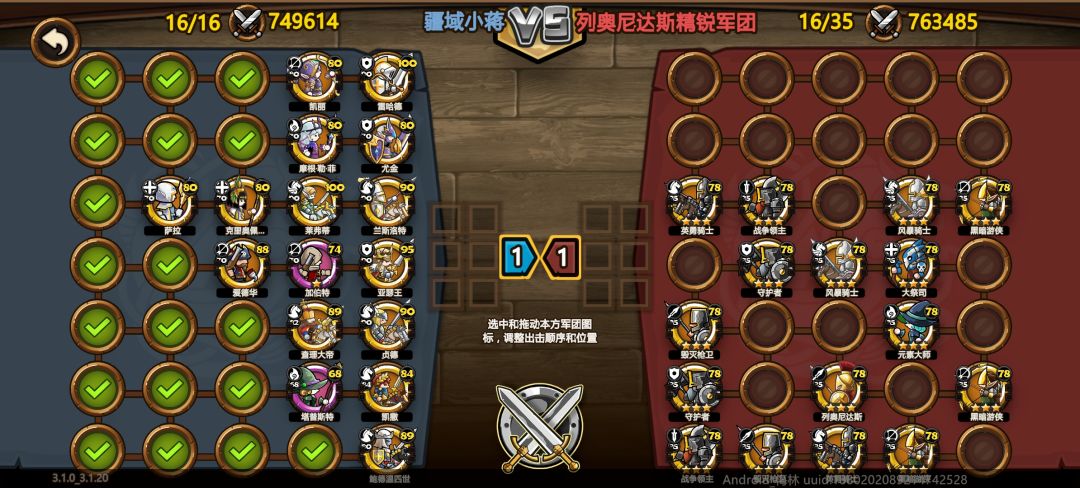跨战力赢了 1