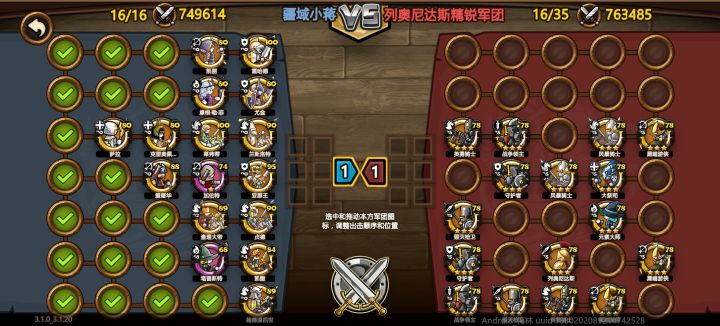 跨战力赢了截图
