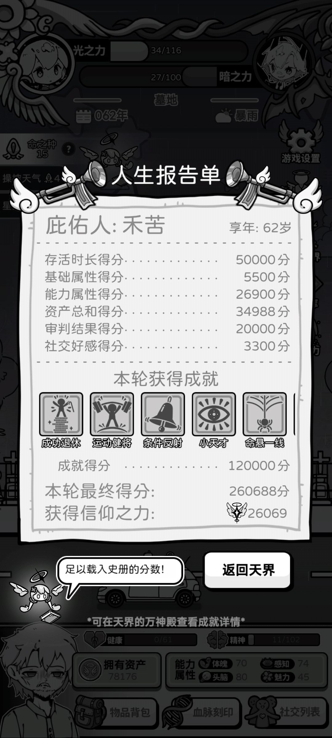 也是成为光荣的使徒驾驶员了 2