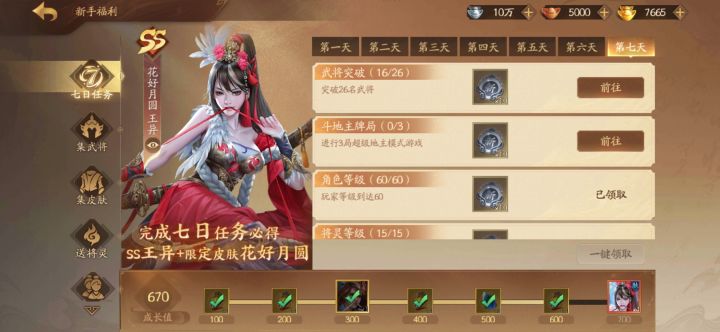 求助如何突破截图