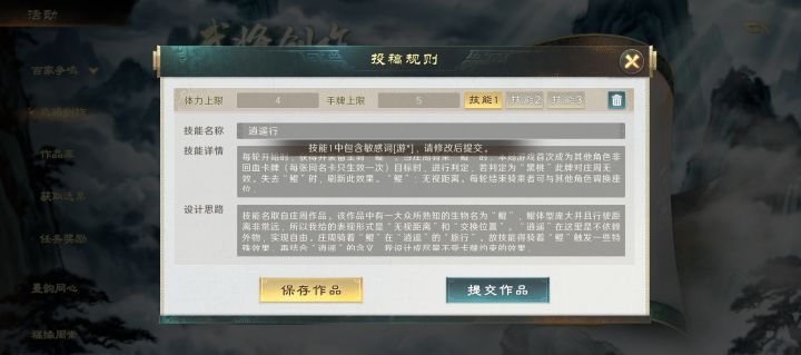 找技能设计的违规词,我找不见啊。截图