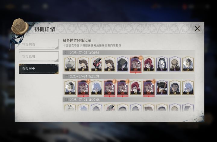 抽卡爽截图